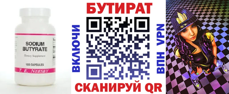 Бутират оксана  MEGA зеркало  Минеральные Воды  где купить наркотик 