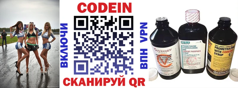 Кодеин Purple Drank  цена   Минеральные Воды 