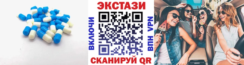 ЭКСТАЗИ круглые  Минеральные Воды 