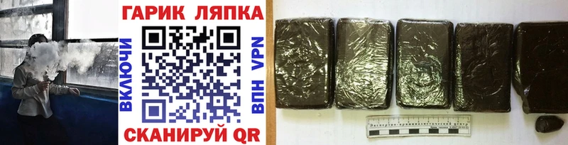 продажа наркотиков  Минеральные Воды  Гашиш гарик 
