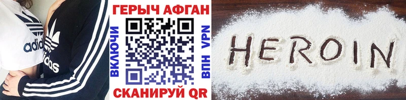 Героин Heroin  закладка  kraken зеркало  Минеральные Воды 