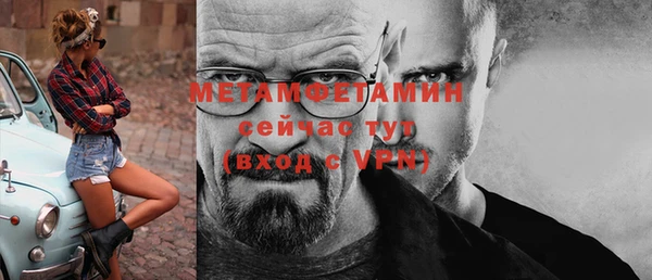 метамфетамин Приозерск
