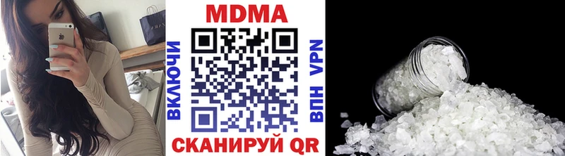купить наркотики цена  Минеральные Воды  МДМА VHQ 