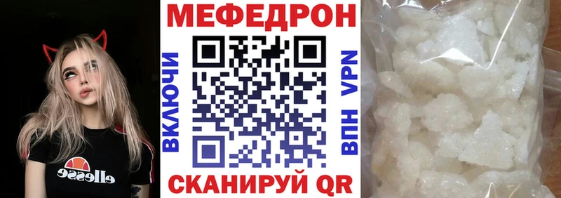 Меф VHQ  купить наркотики сайты  Минеральные Воды 