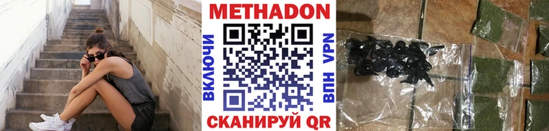 Метадон белоснежный  Минеральные Воды 