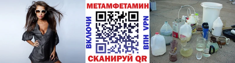 Метамфетамин кристалл  Минеральные Воды 